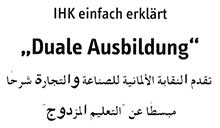 IHK Duale Ausbildung
